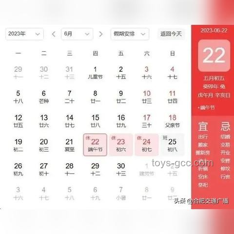 **端午不调休与高速不免费：影响与利弊的深度剖析**